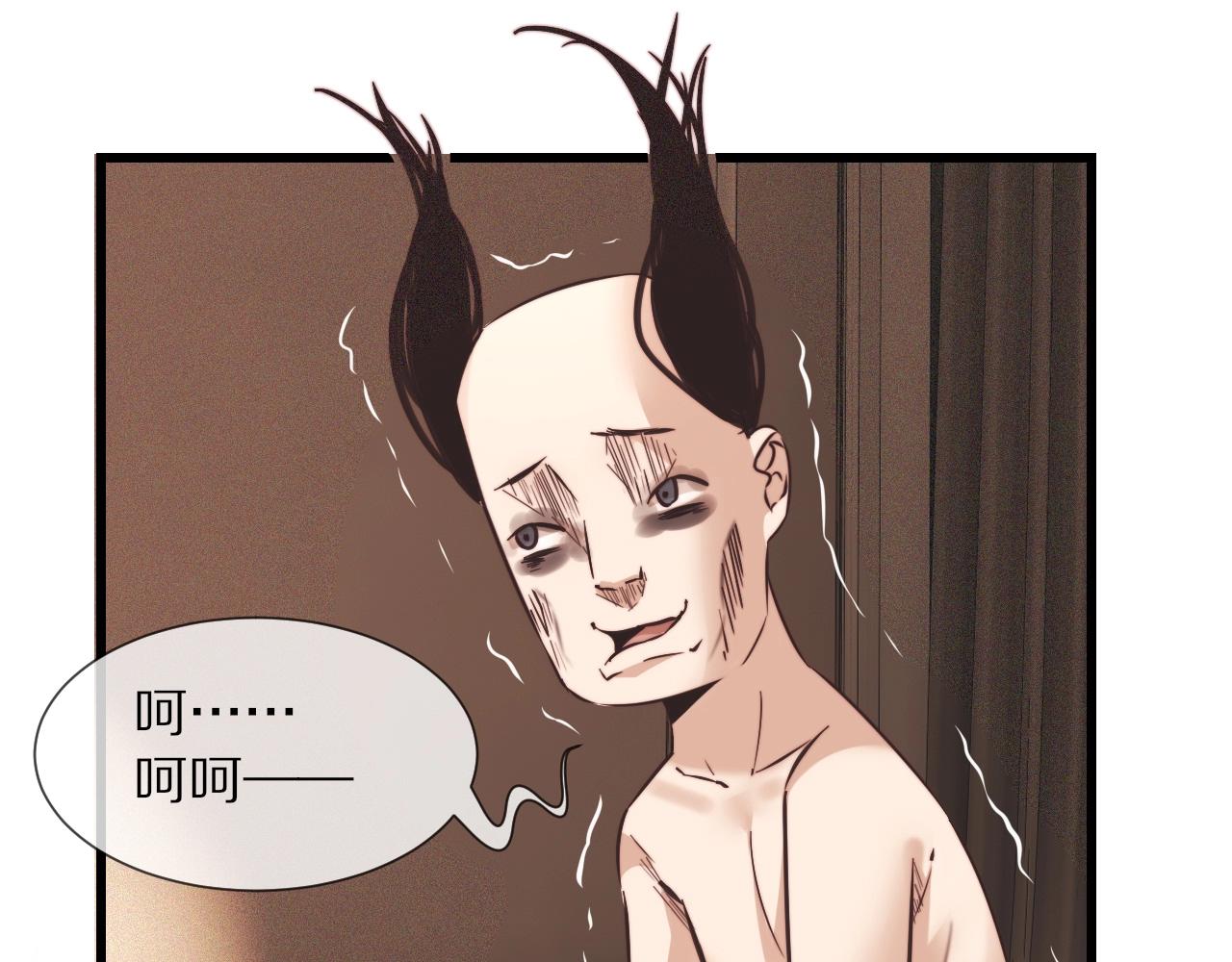 變成血族是什麼體驗 - 第65話 再遇張倩(2/3) - 3