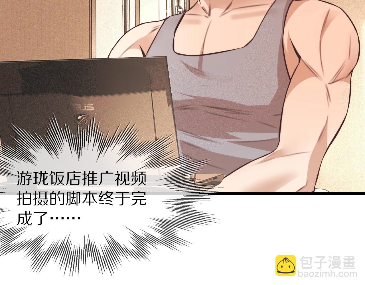 變成血族是什麼體驗 - 第65話 再遇張倩(2/3) - 2