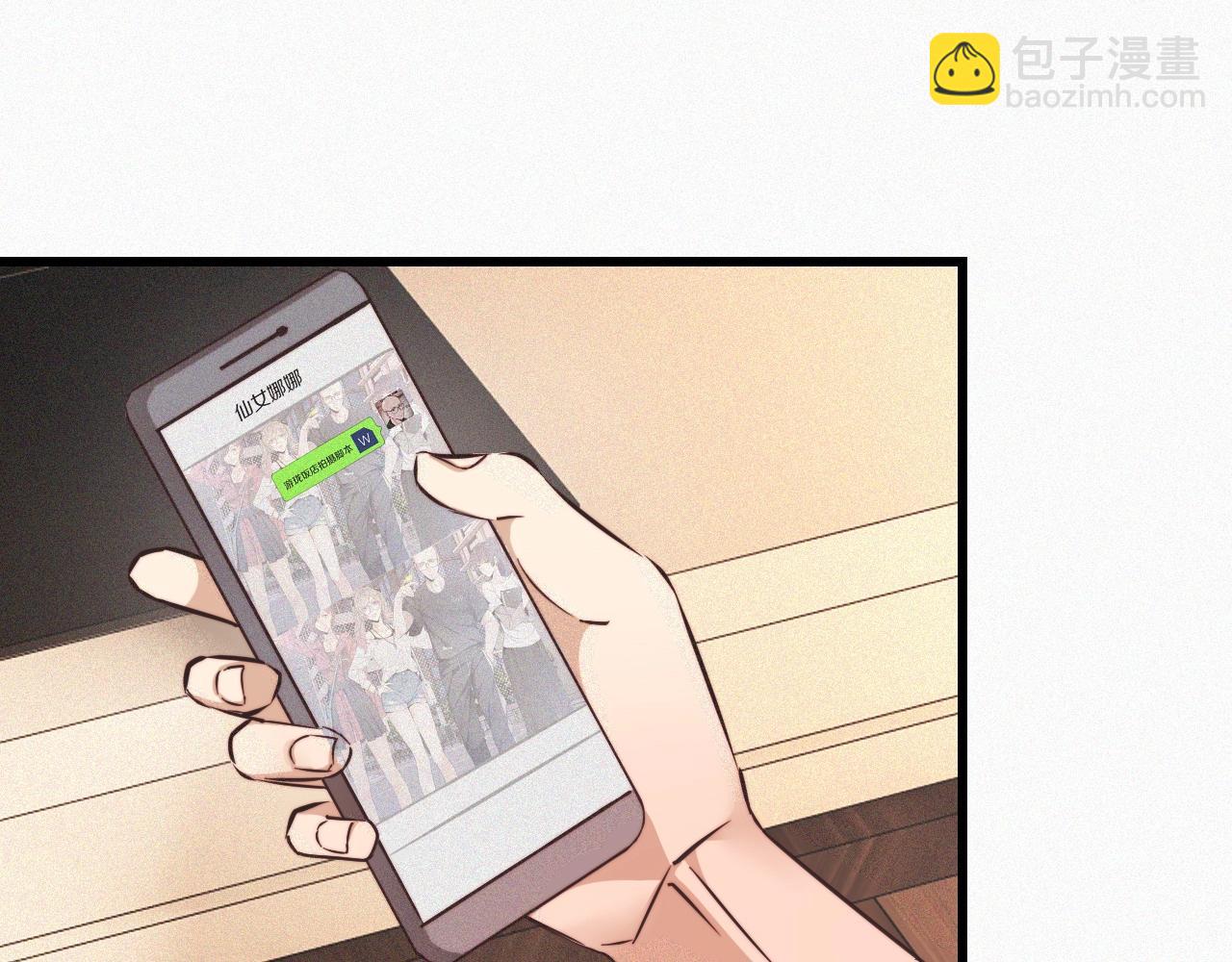 變成血族是什麼體驗 - 第65話 再遇張倩(2/3) - 3