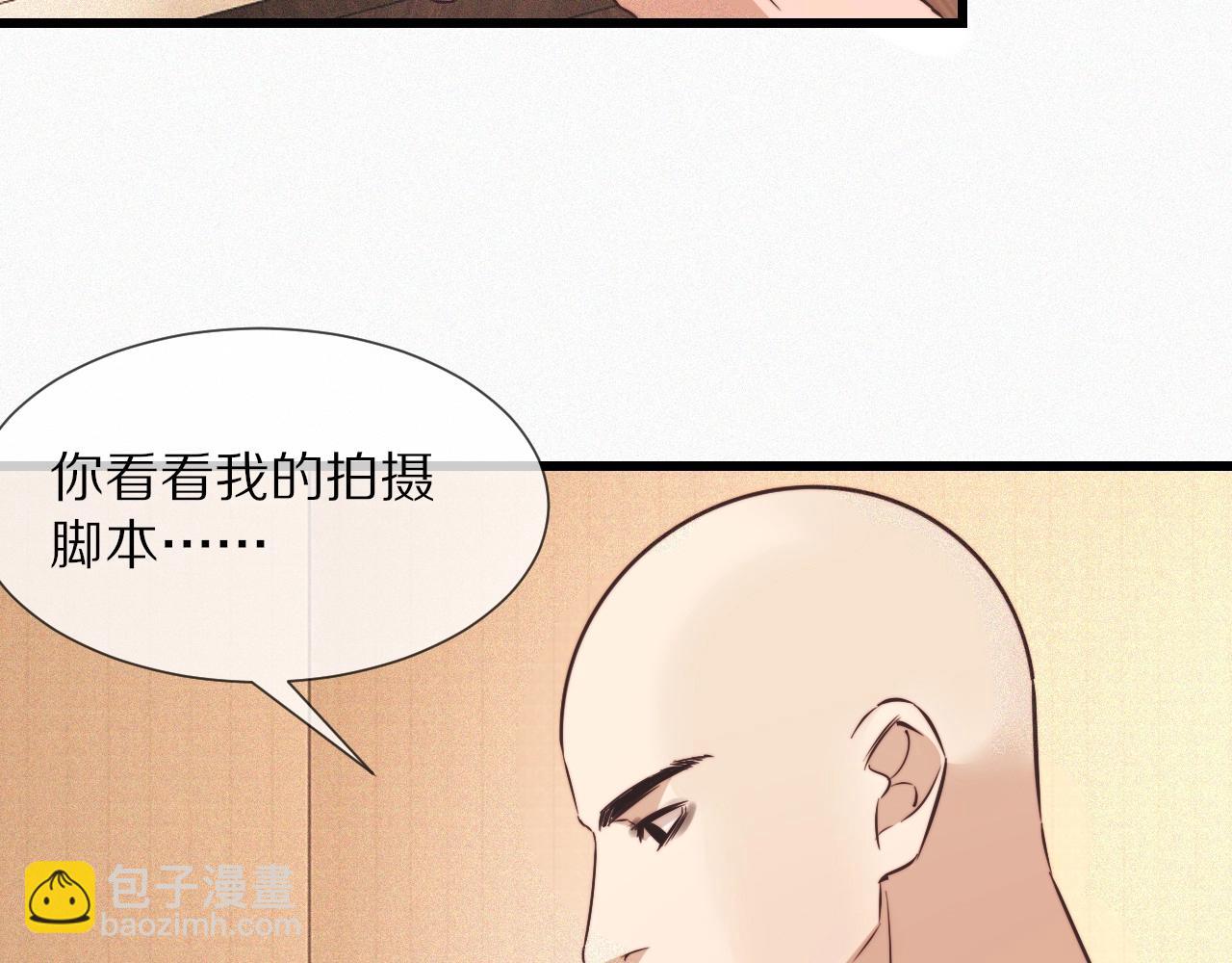 變成血族是什麼體驗 - 第65話 再遇張倩(2/3) - 4