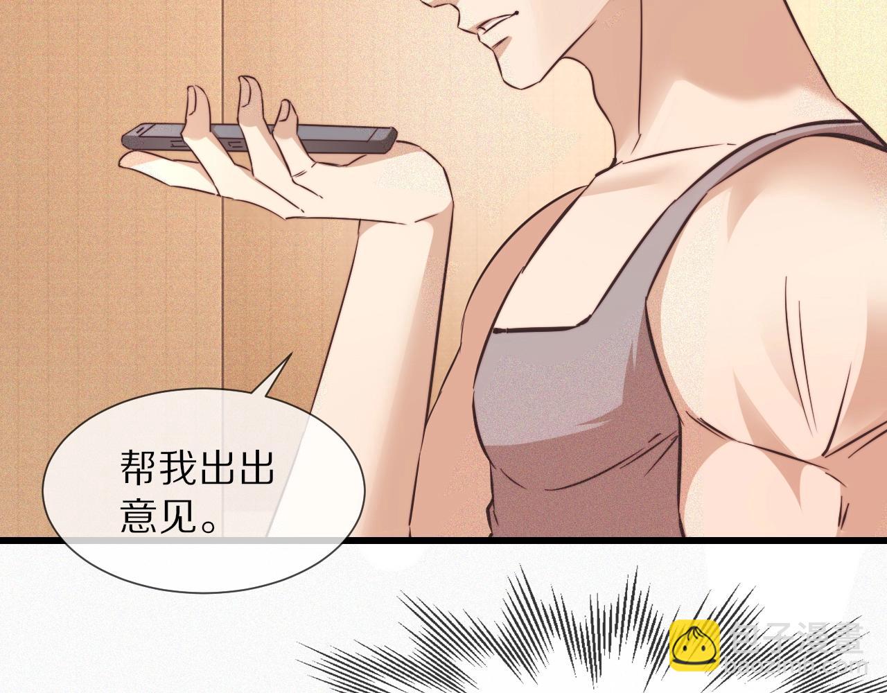 變成血族是什麼體驗 - 第65話 再遇張倩(2/3) - 5