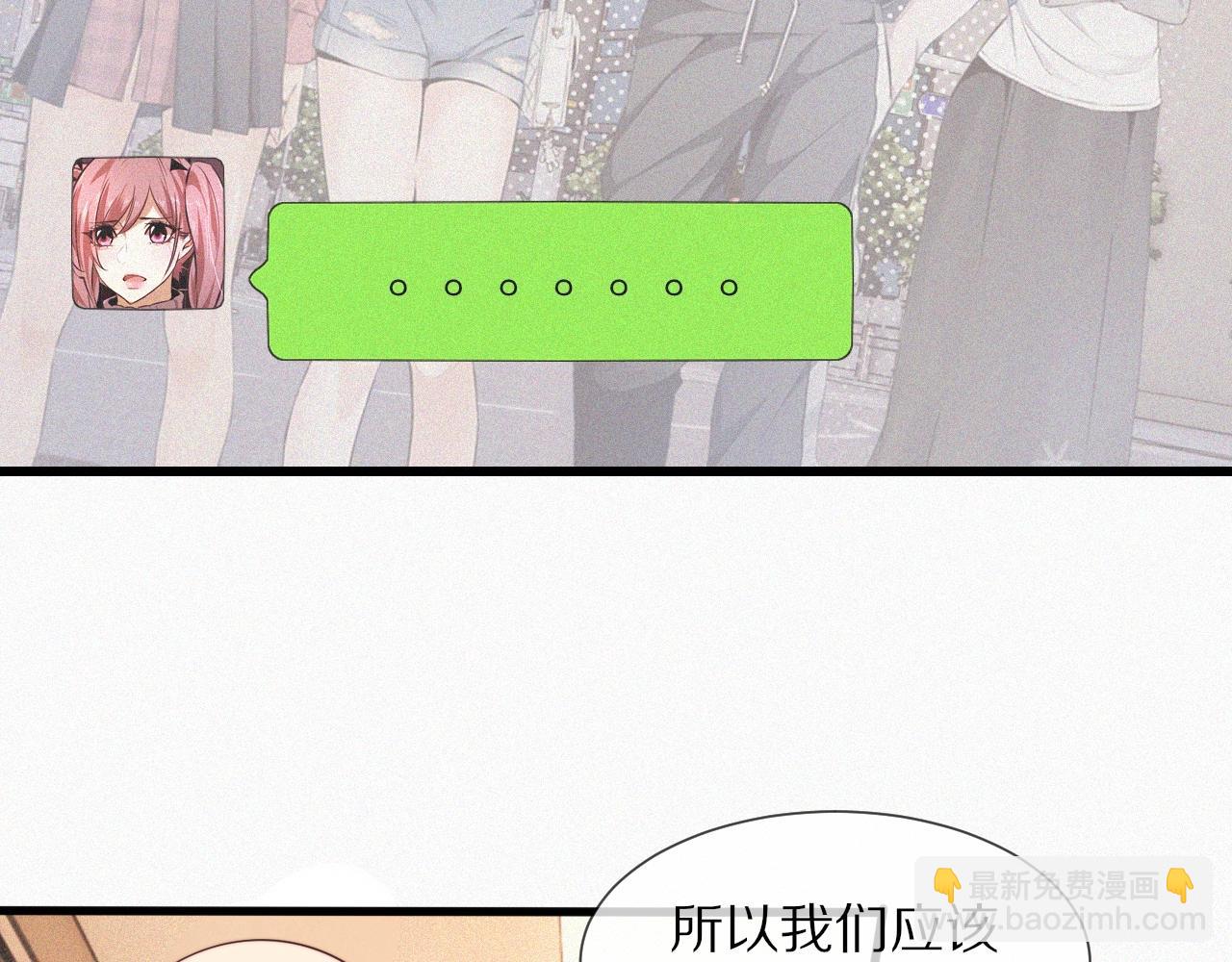 變成血族是什麼體驗 - 第65話 再遇張倩(2/3) - 7