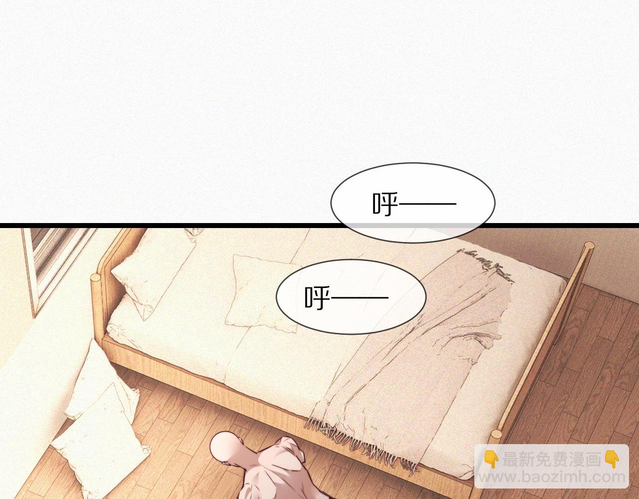 變成血族是什麼體驗 - 第65話 再遇張倩(1/3) - 7