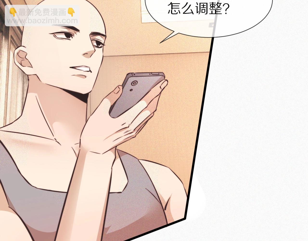 變成血族是什麼體驗 - 第65話 再遇張倩(2/3) - 8