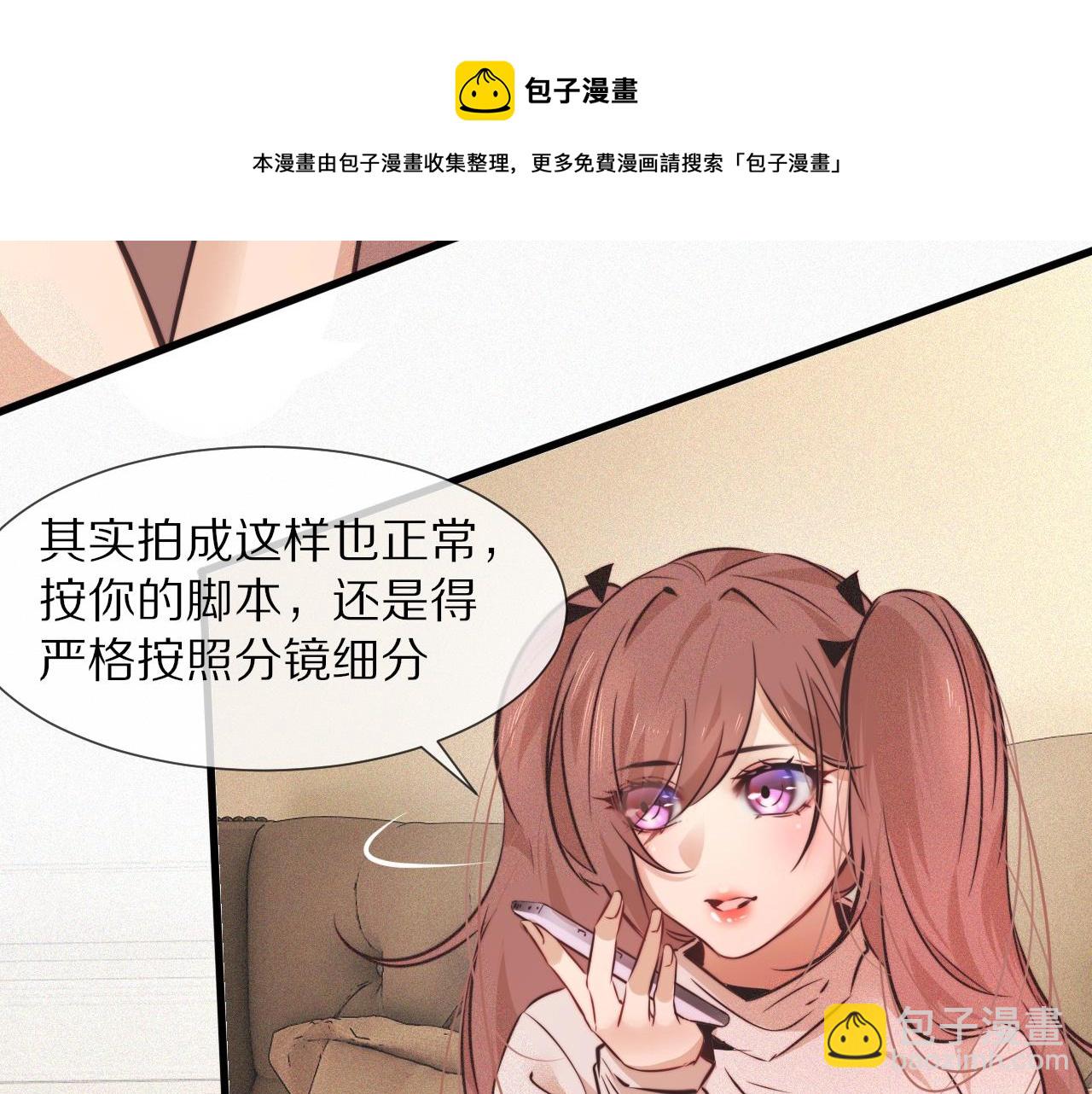 變成血族是什麼體驗 - 第65話 再遇張倩(2/3) - 1