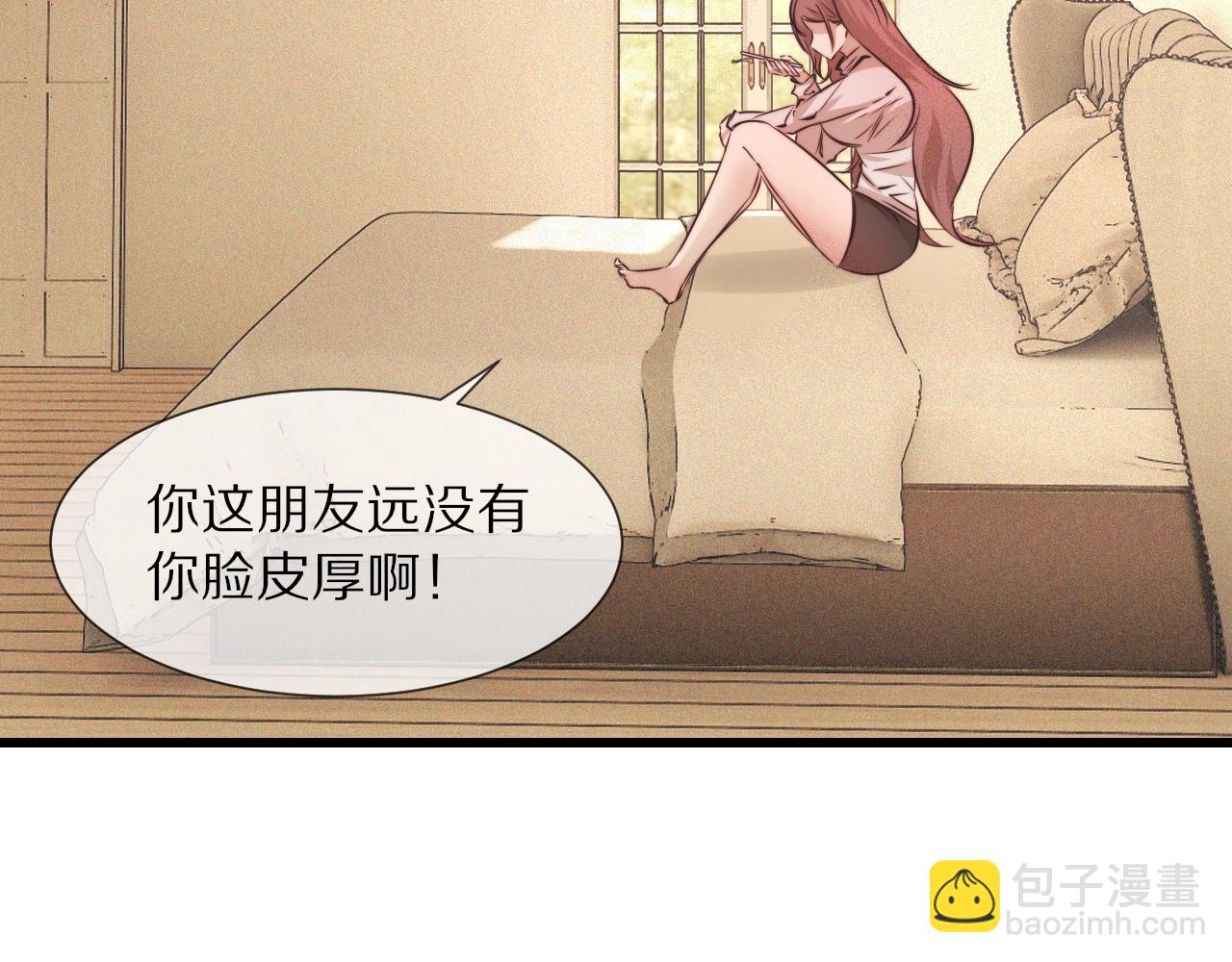 變成血族是什麼體驗 - 第65話 再遇張倩(2/3) - 3