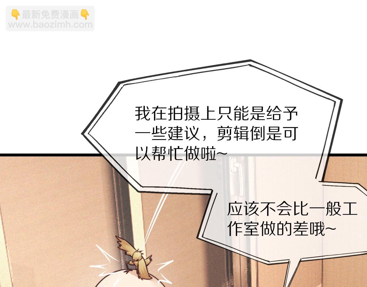 變成血族是什麼體驗 - 第65話 再遇張倩(2/3) - 4