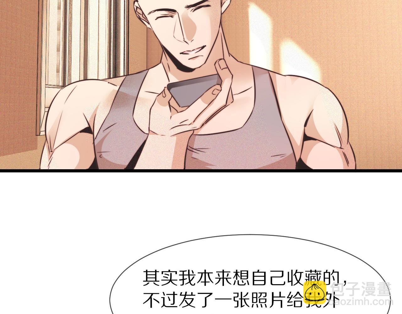 變成血族是什麼體驗 - 第65話 再遇張倩(2/3) - 7