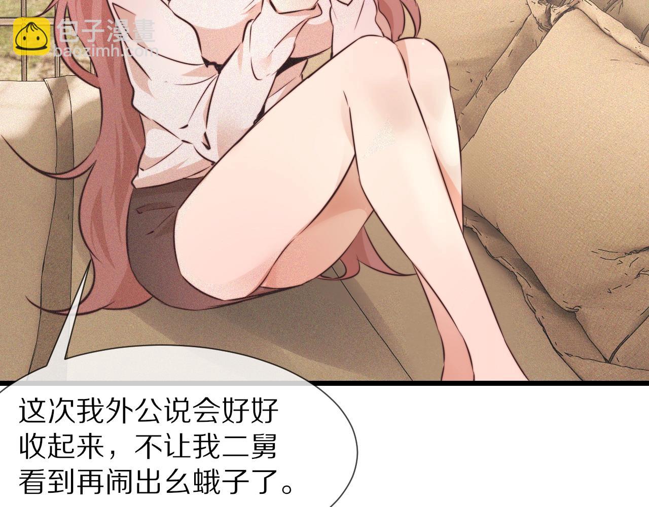 變成血族是什麼體驗 - 第65話 再遇張倩(2/3) - 1