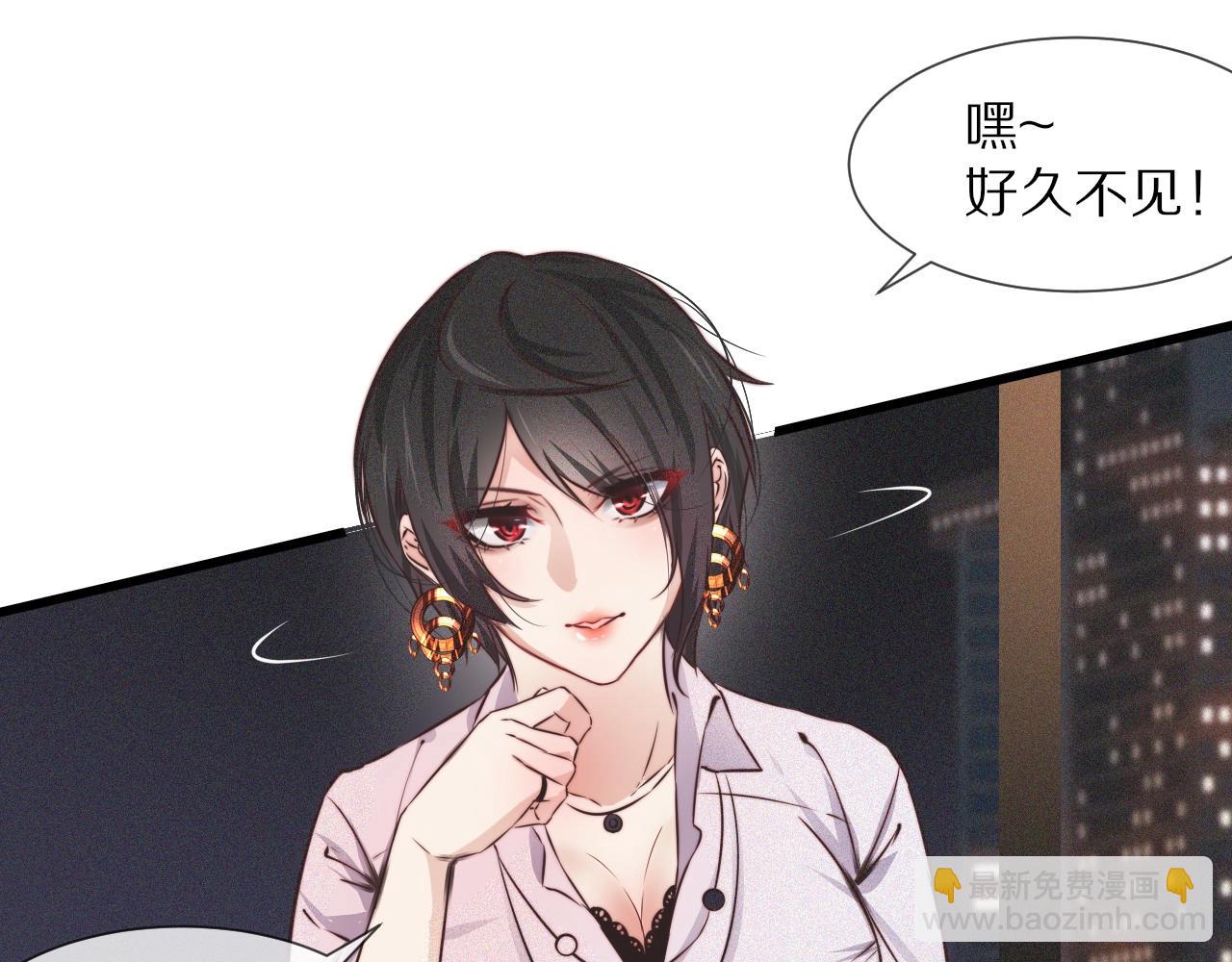 變成血族是什麼體驗 - 第65話 再遇張倩(2/3) - 1