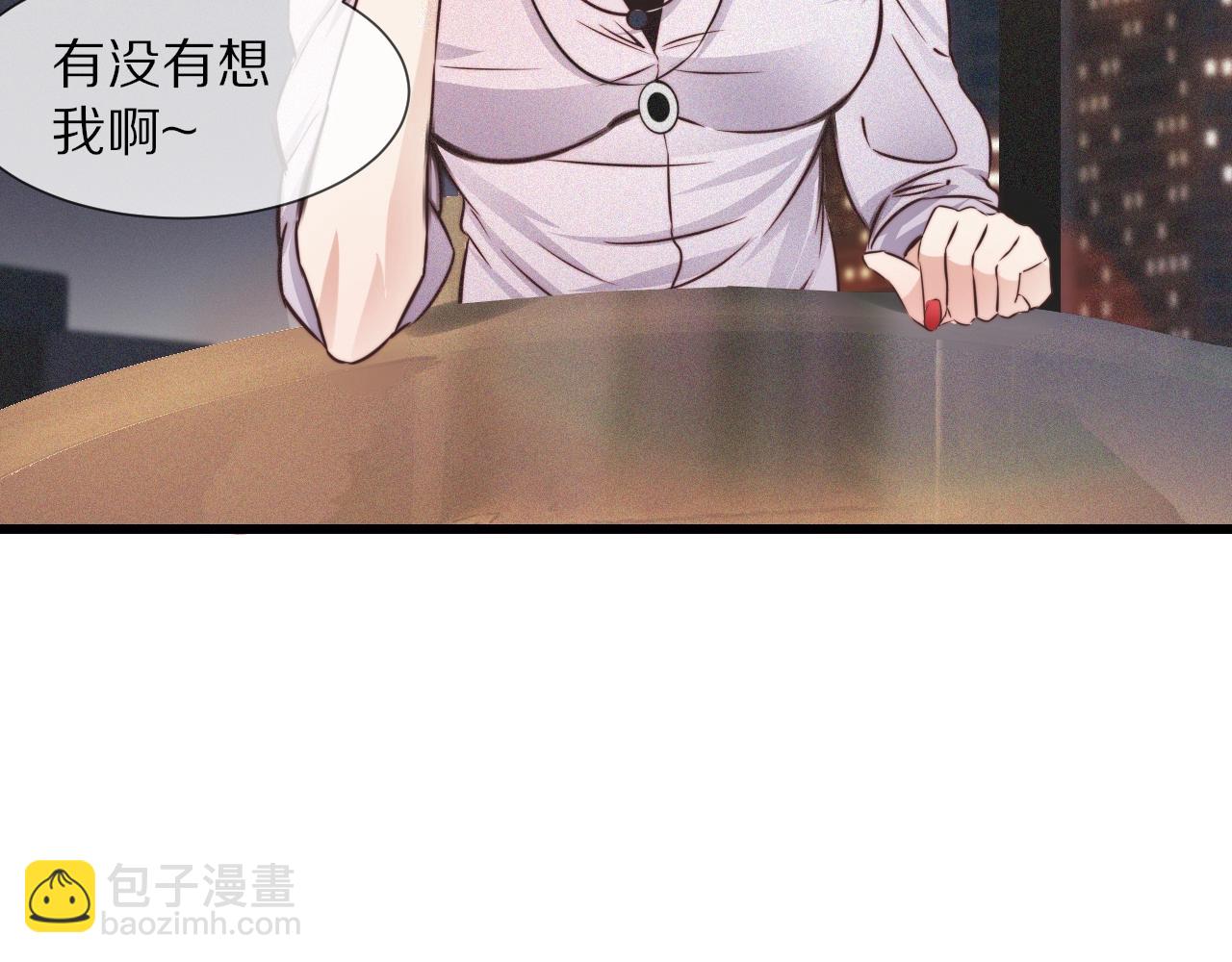 變成血族是什麼體驗 - 第65話 再遇張倩(2/3) - 2