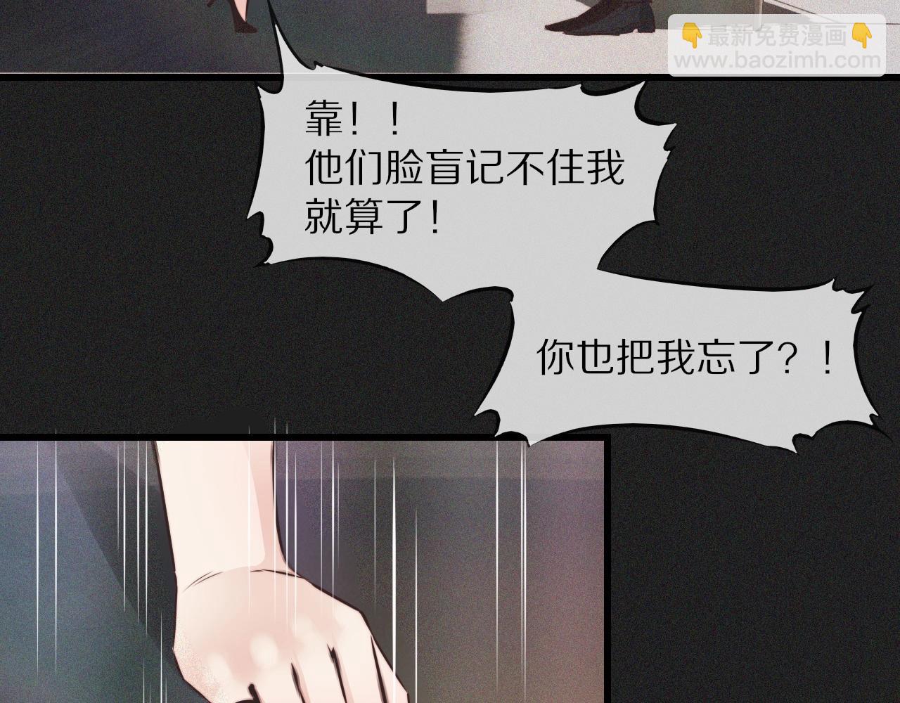 變成血族是什麼體驗 - 第65話 再遇張倩(2/3) - 4