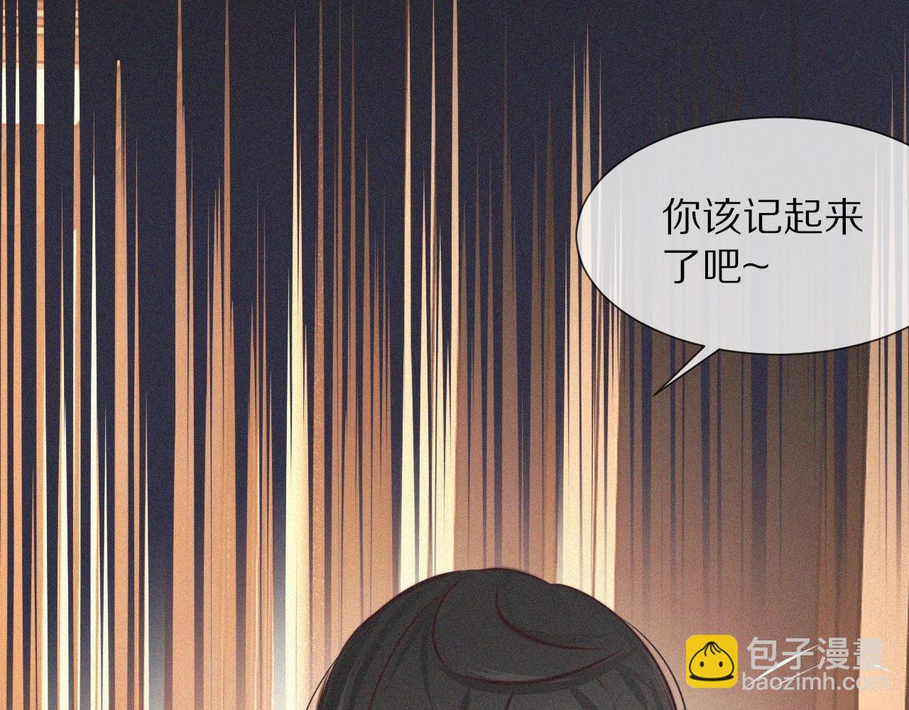 變成血族是什麼體驗 - 第65話 再遇張倩(2/3) - 7