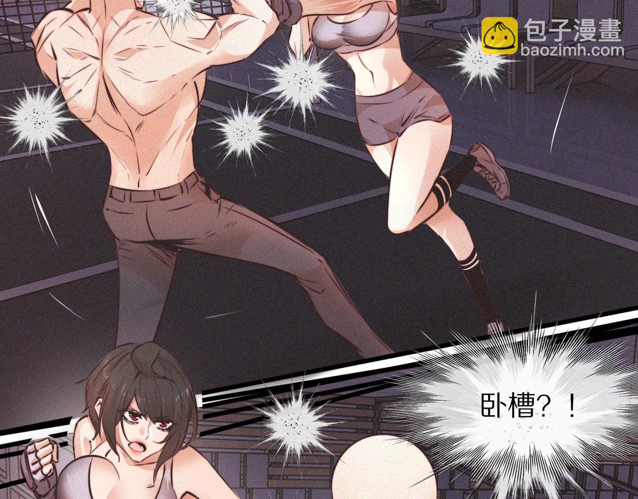 變成血族是什麼體驗 - 第67話 新概念談合作(1/2) - 6