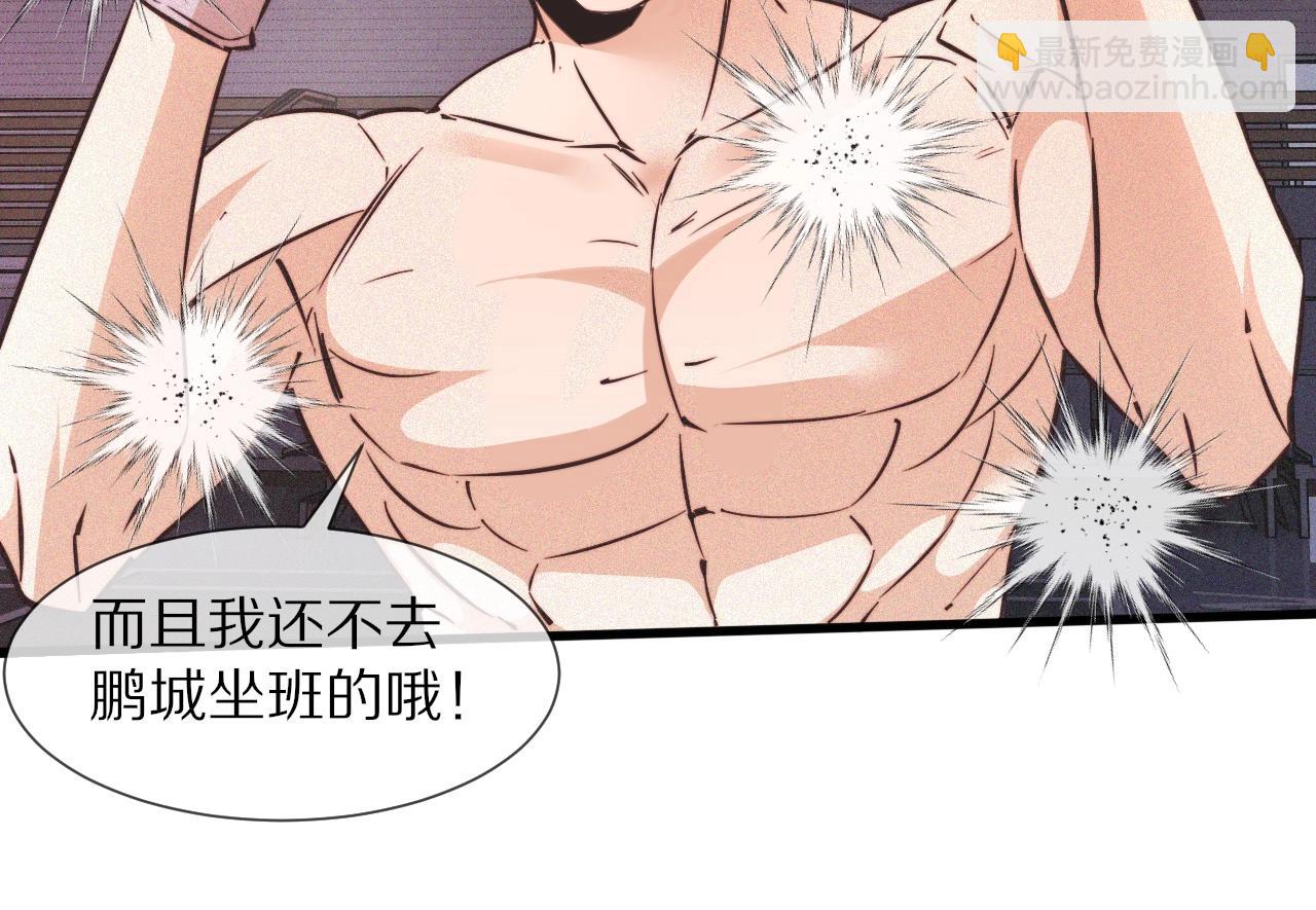 變成血族是什麼體驗 - 第67話 新概念談合作(1/2) - 1