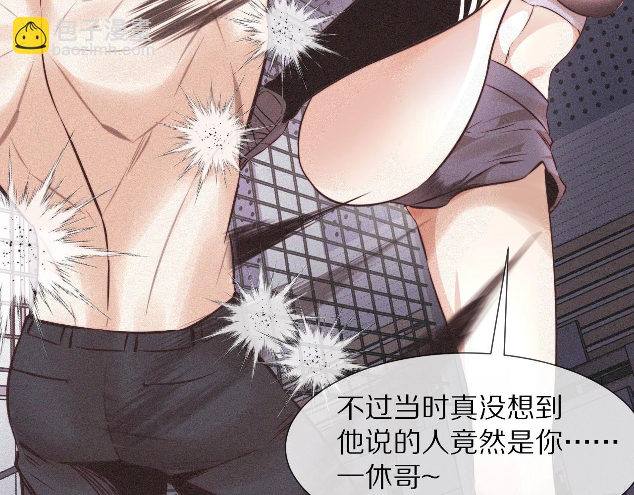 變成血族是什麼體驗 - 第67話 新概念談合作(1/2) - 6