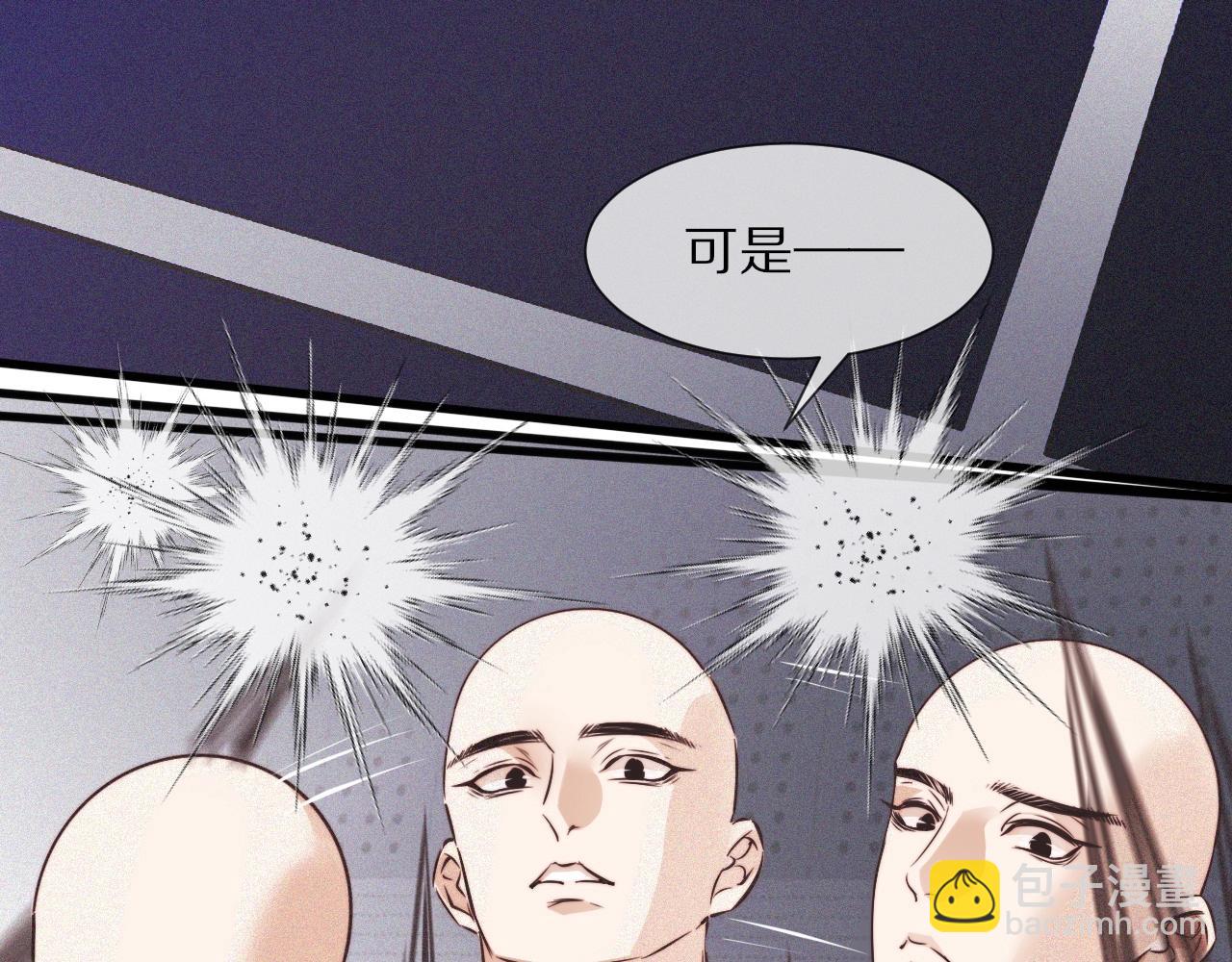 變成血族是什麼體驗 - 第67話 新概念談合作(1/2) - 8