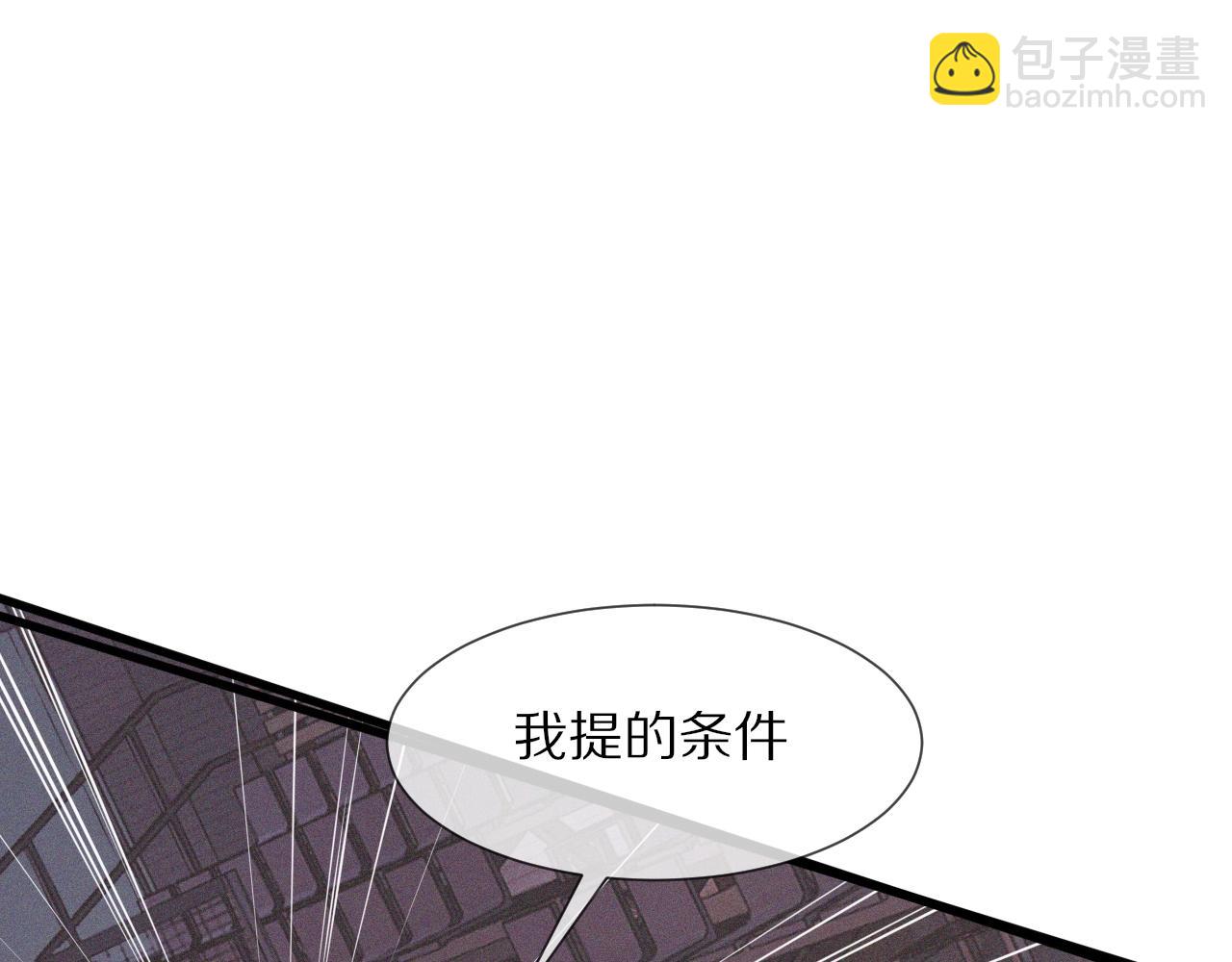 變成血族是什麼體驗 - 第67話 新概念談合作(1/2) - 8