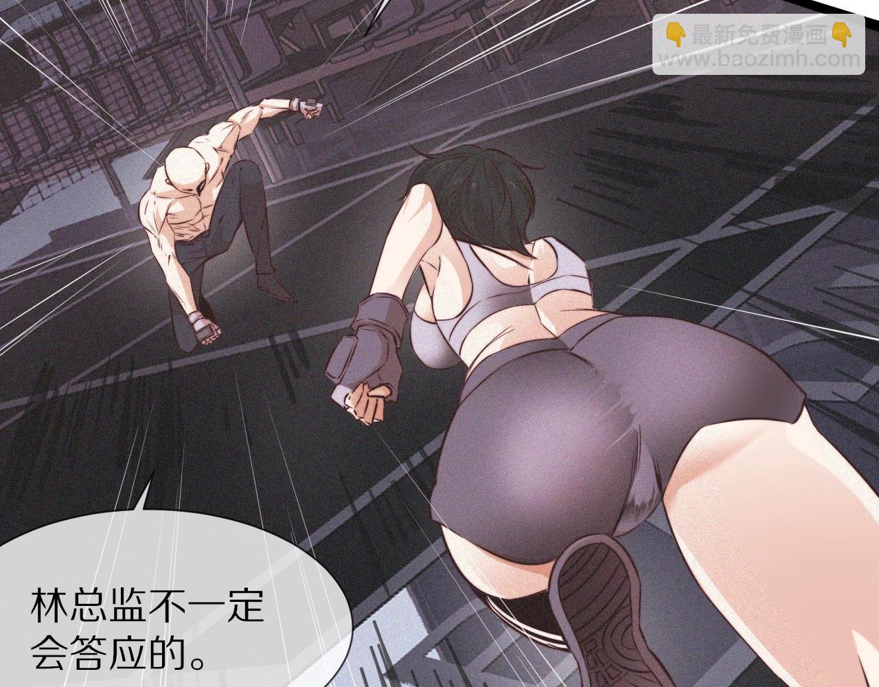 變成血族是什麼體驗 - 第67話 新概念談合作(1/2) - 1