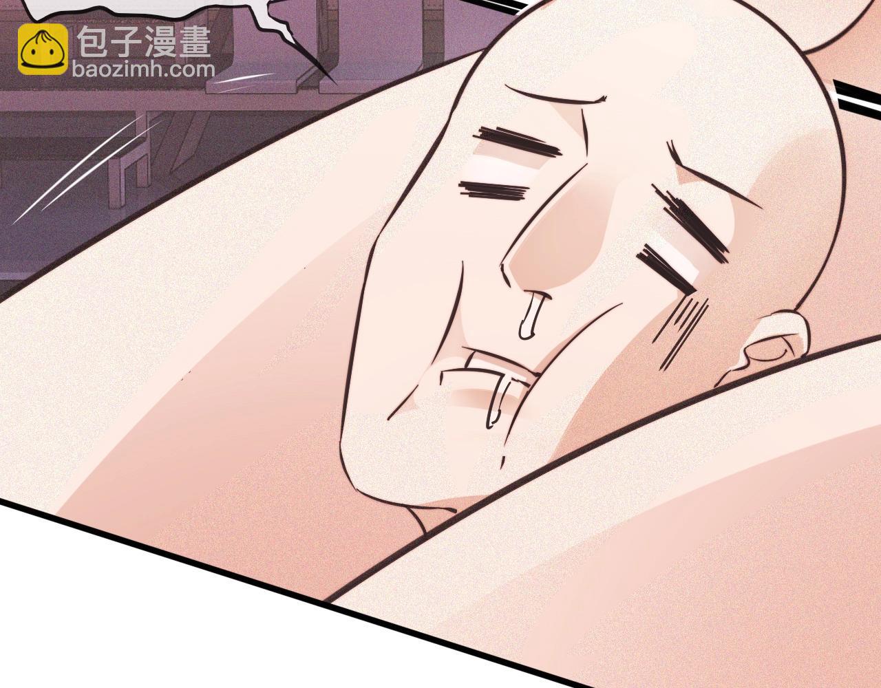 變成血族是什麼體驗 - 第67話 新概念談合作(1/2) - 6