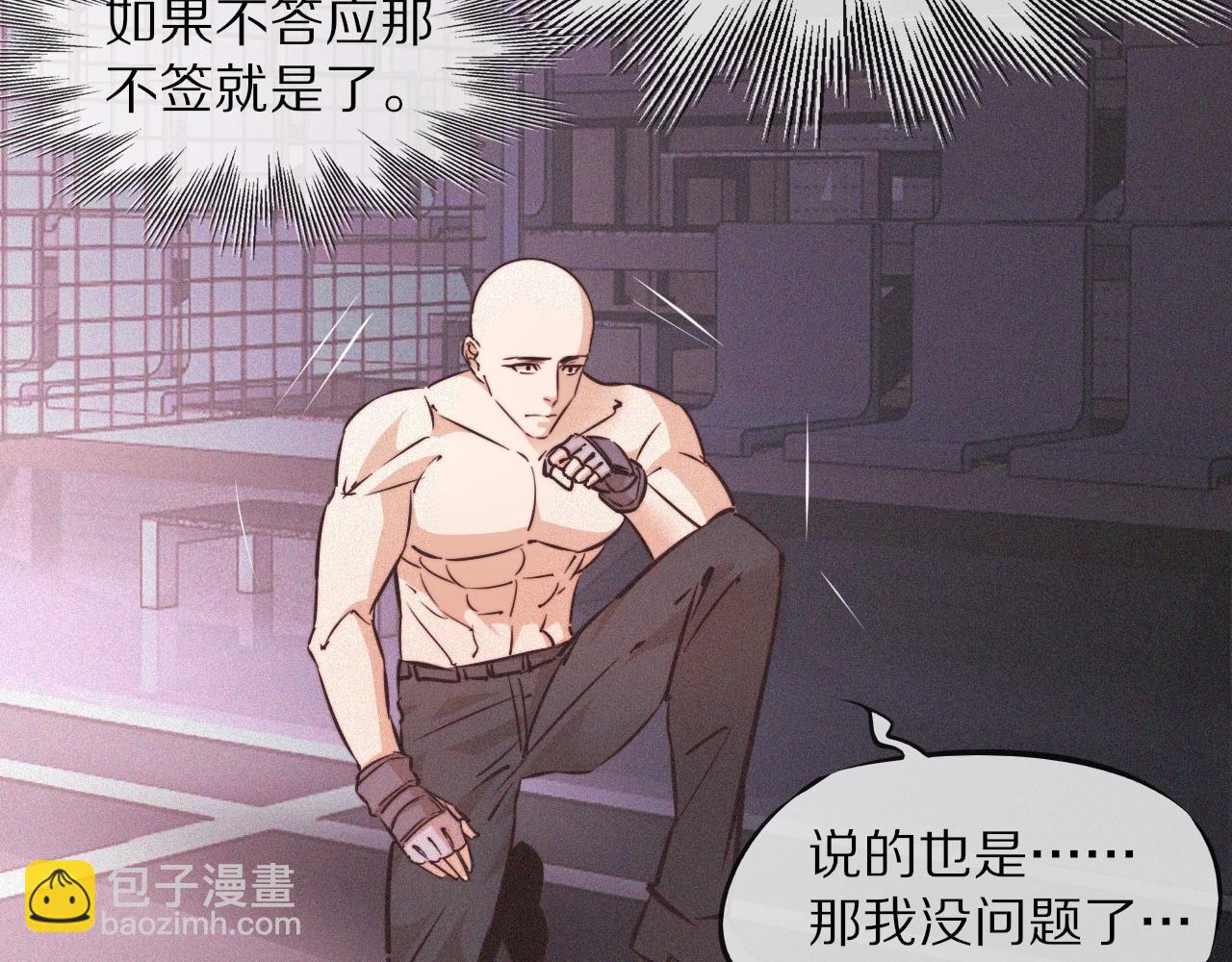 變成血族是什麼體驗 - 第67話 新概念談合作(1/2) - 2