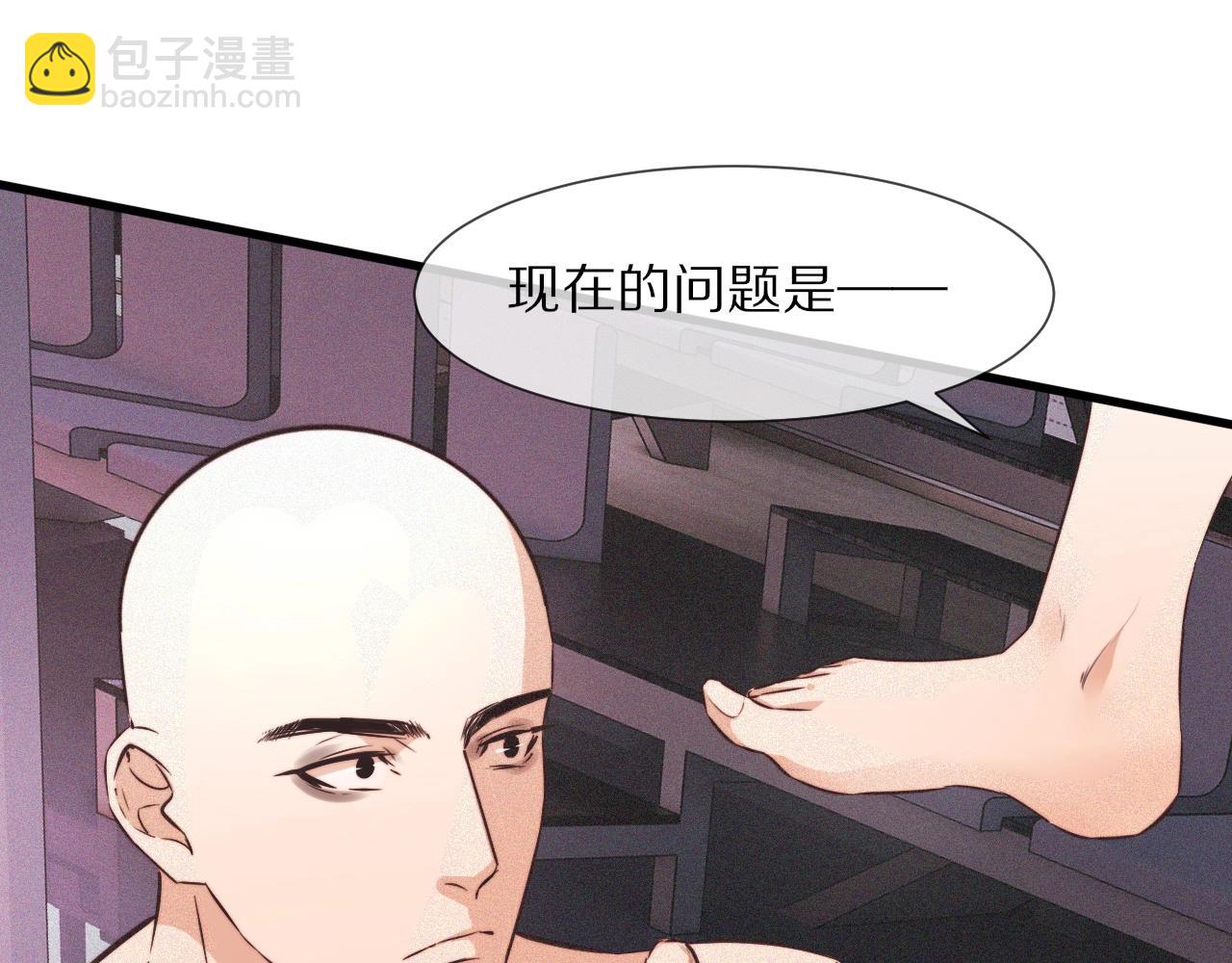 變成血族是什麼體驗 - 第67話 新概念談合作(2/2) - 6