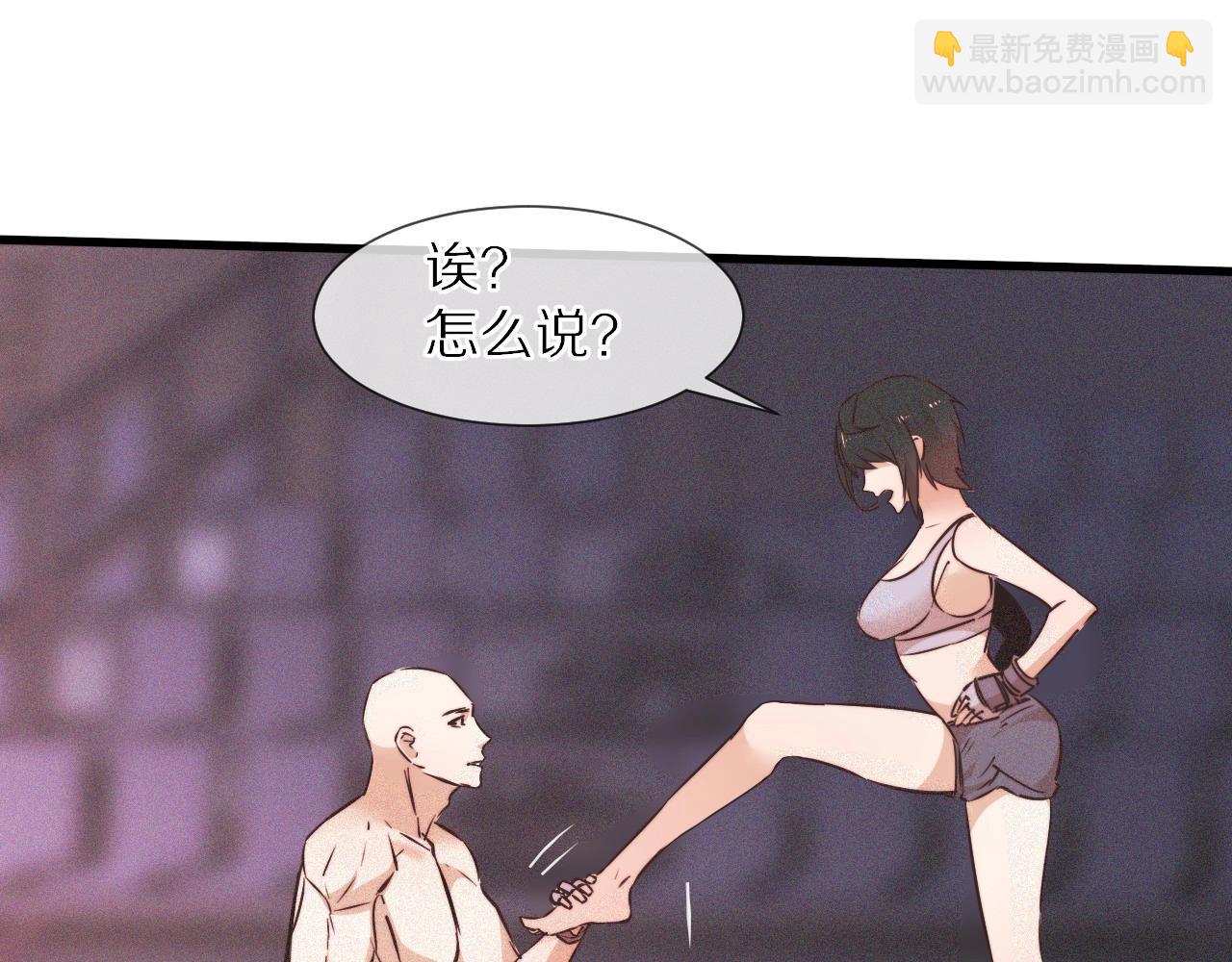 變成血族是什麼體驗 - 第67話 新概念談合作(2/2) - 5