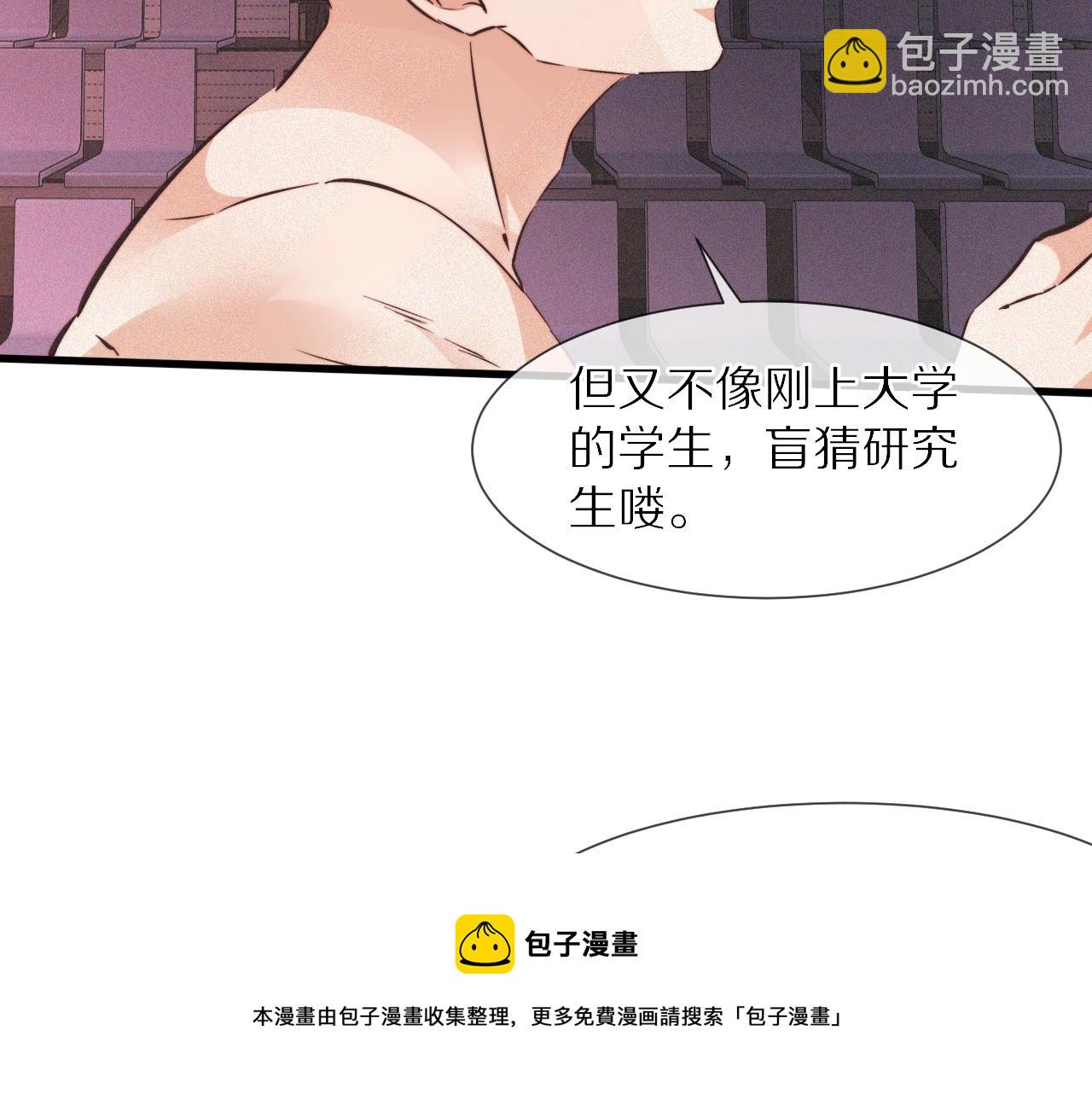 變成血族是什麼體驗 - 第67話 新概念談合作(2/2) - 1