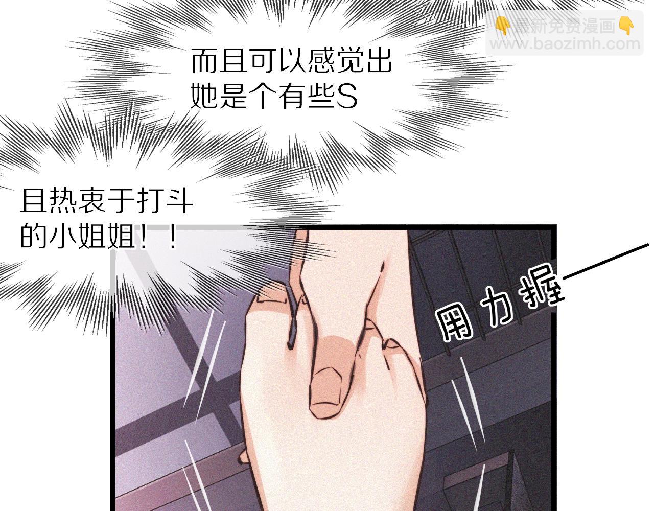 變成血族是什麼體驗 - 第67話 新概念談合作(2/2) - 1