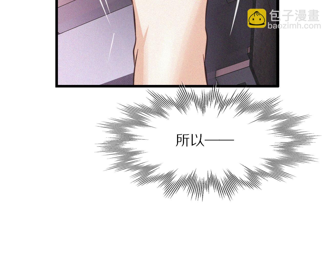 變成血族是什麼體驗 - 第67話 新概念談合作(2/2) - 2