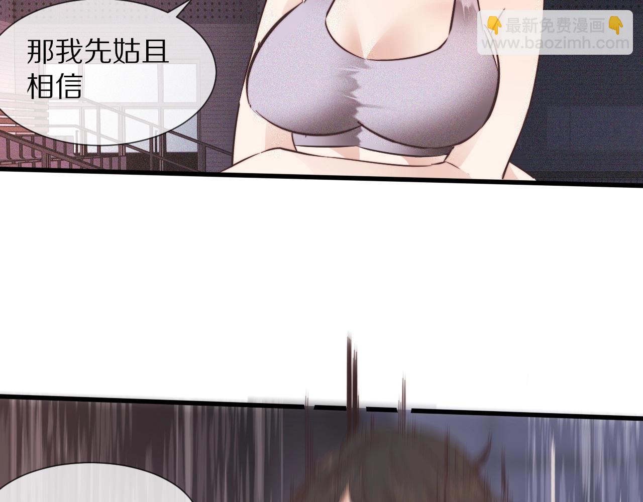 變成血族是什麼體驗 - 第67話 新概念談合作(2/2) - 4