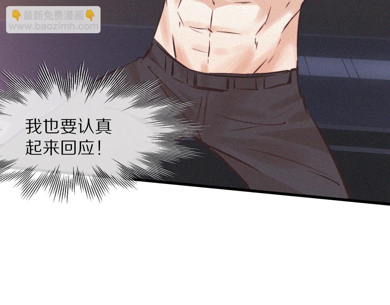 變成血族是什麼體驗 - 第67話 新概念談合作(2/2) - 2