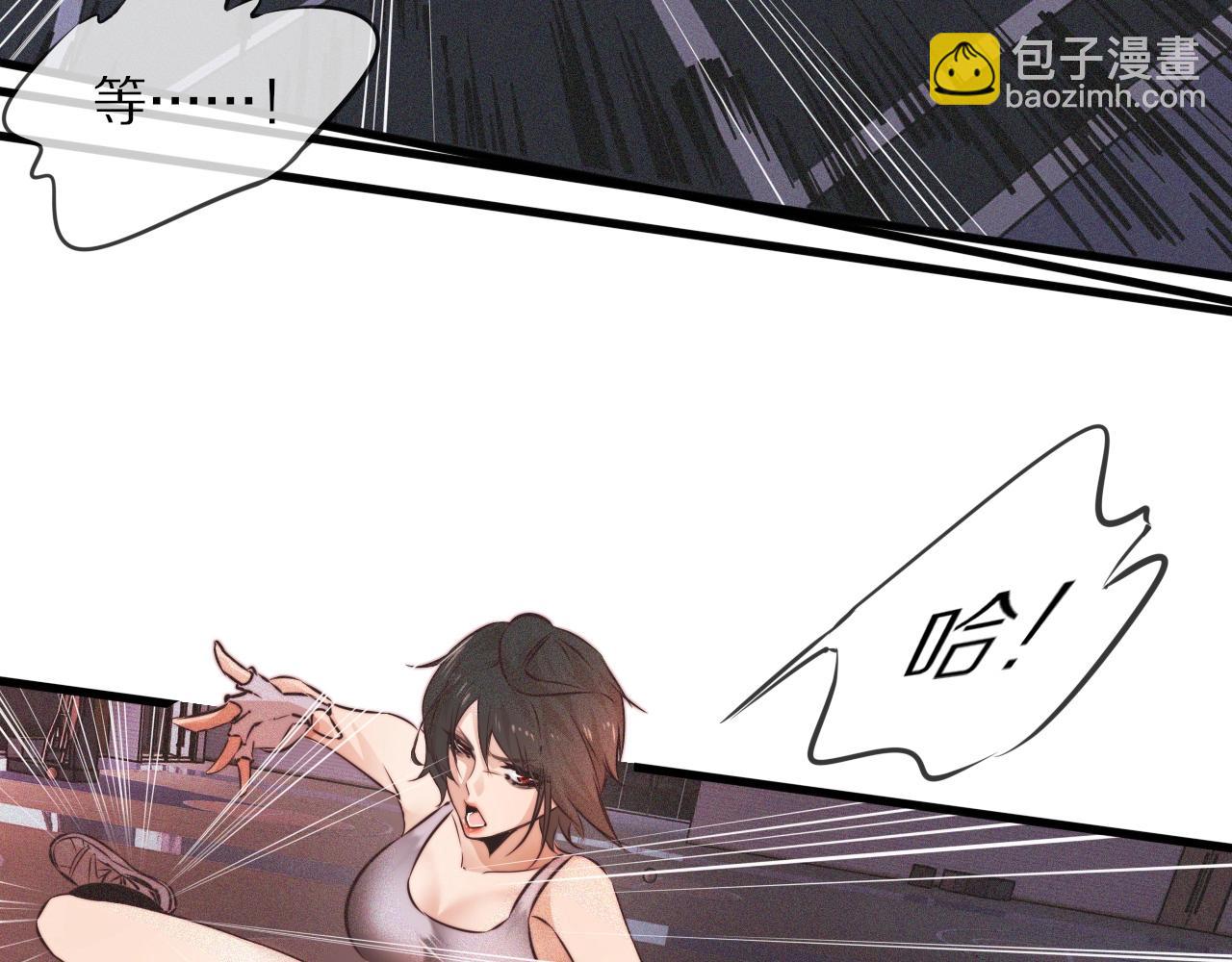 變成血族是什麼體驗 - 第67話 新概念談合作(1/2) - 1