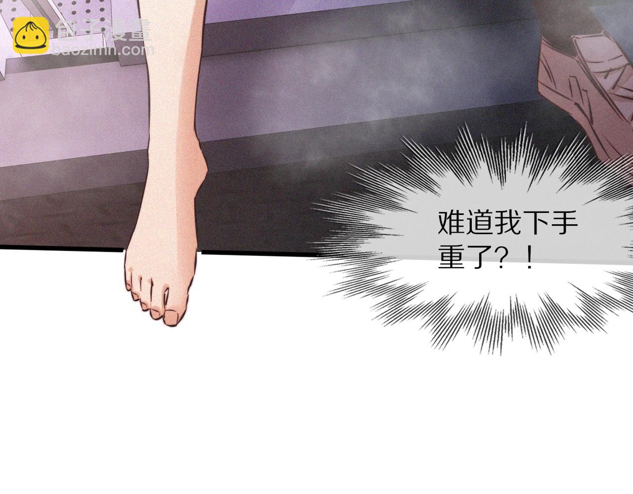 變成血族是什麼體驗 - 第67話 新概念談合作(2/2) - 7