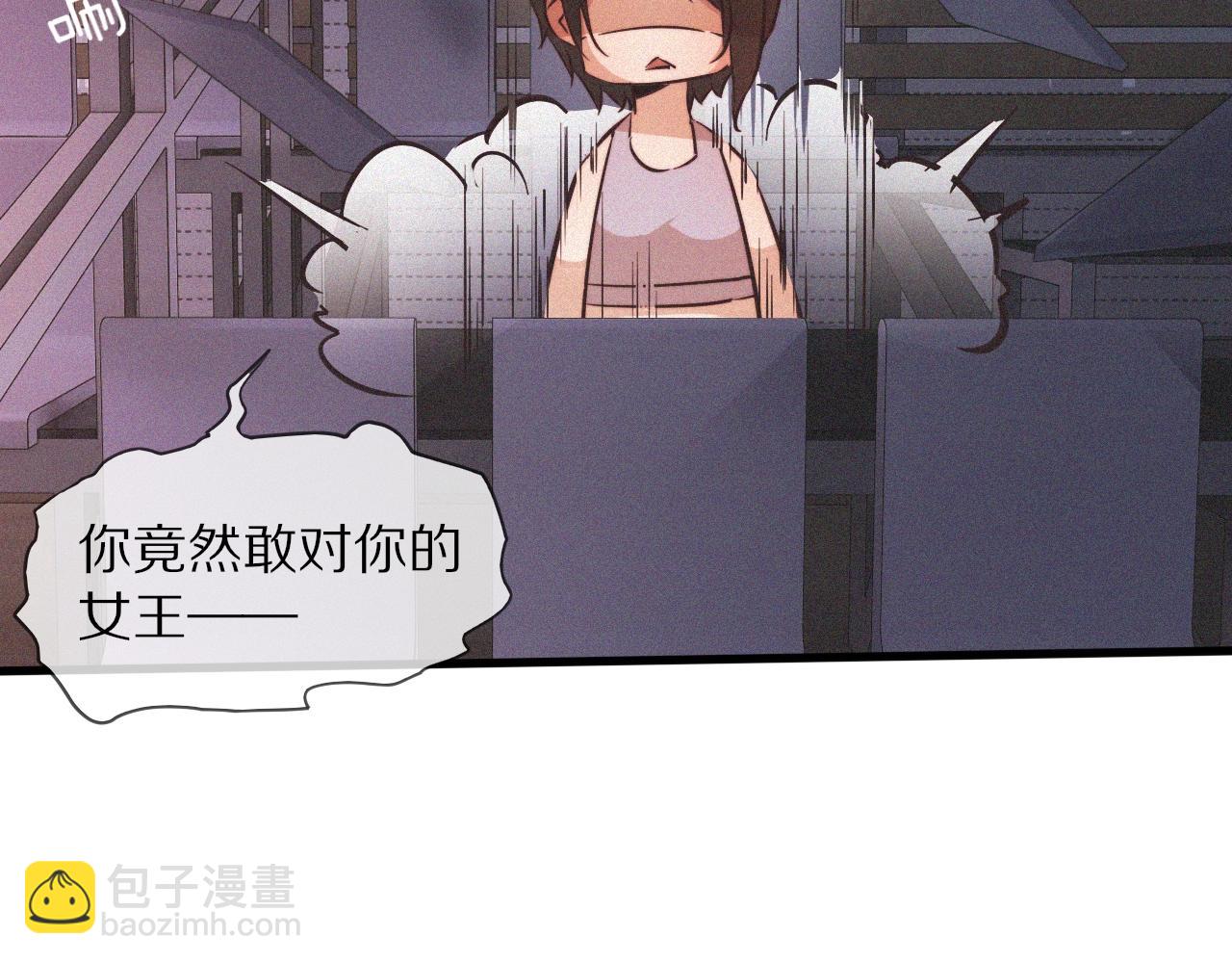 變成血族是什麼體驗 - 第67話 新概念談合作(2/2) - 2