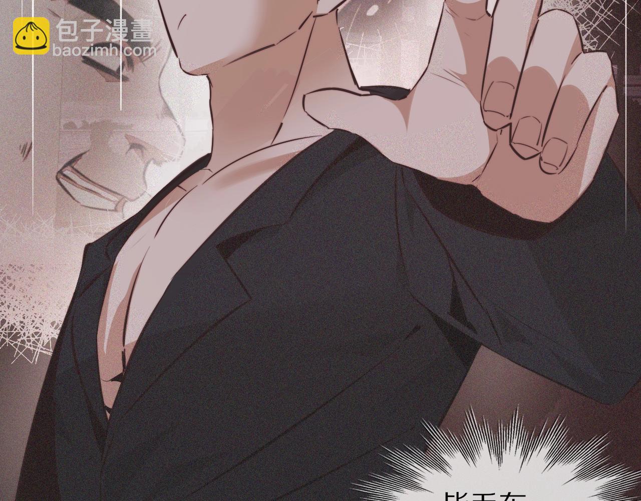 變成血族是什麼體驗 - 第69話 致Alice(1/2) - 8