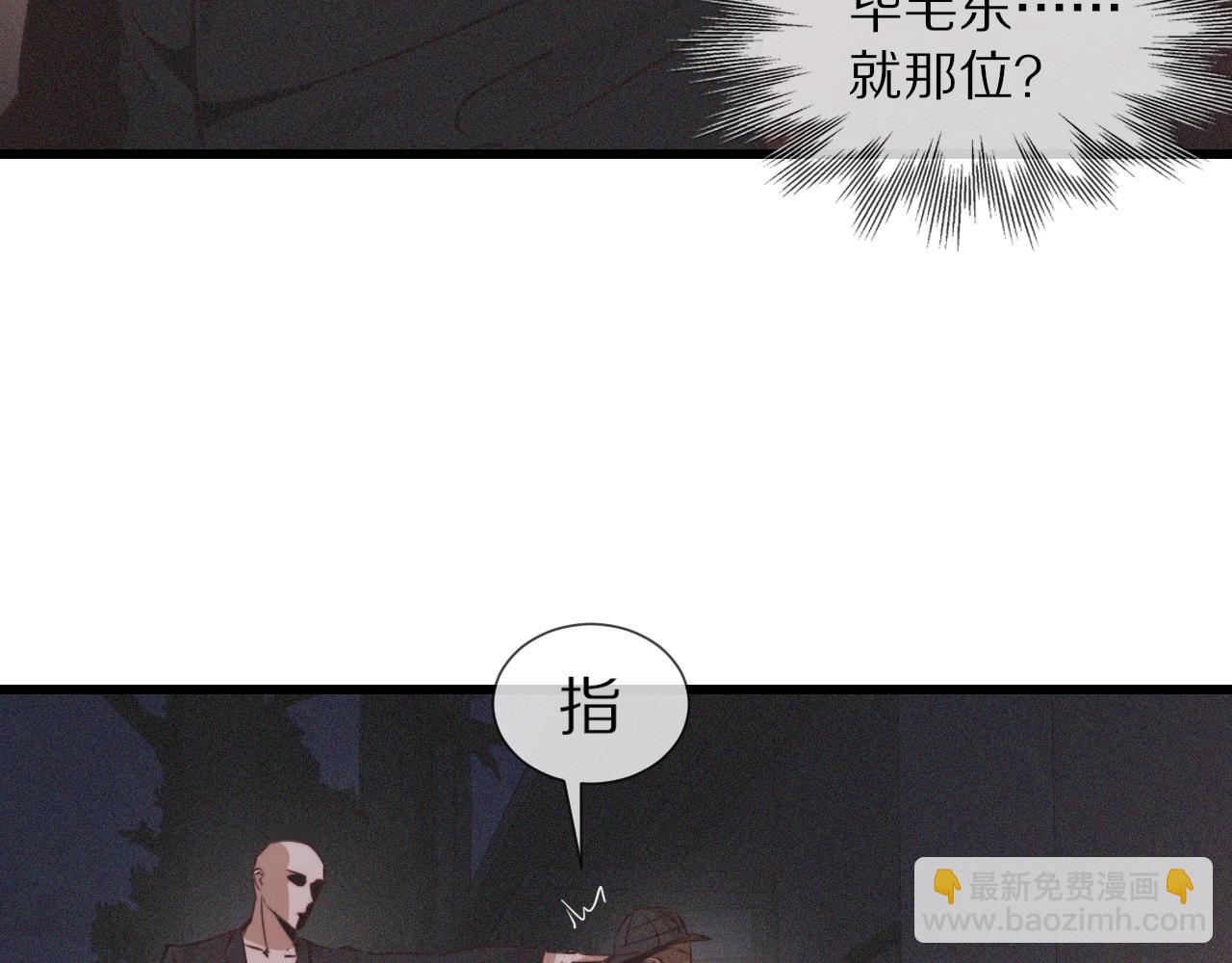 變成血族是什麼體驗 - 第69話 致Alice(1/2) - 1