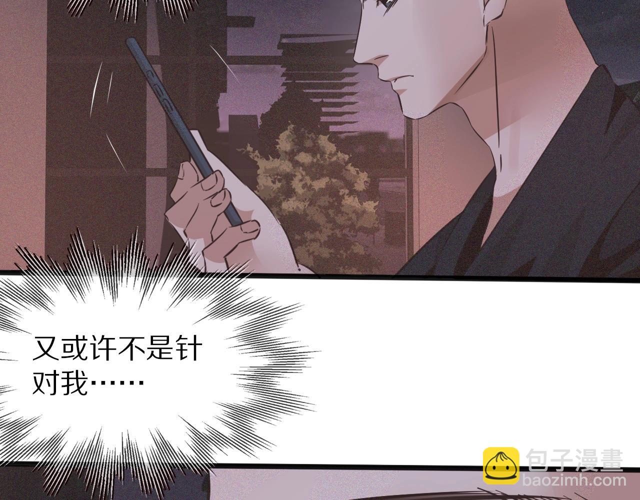 變成血族是什麼體驗 - 第69話 致Alice(1/2) - 5