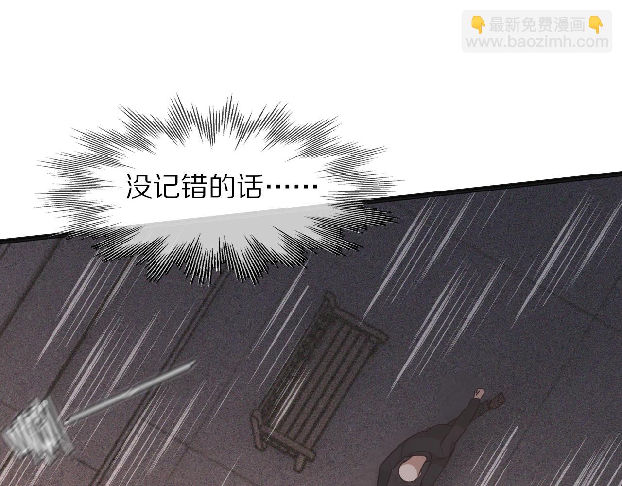 變成血族是什麼體驗 - 第69話 致Alice(1/2) - 6