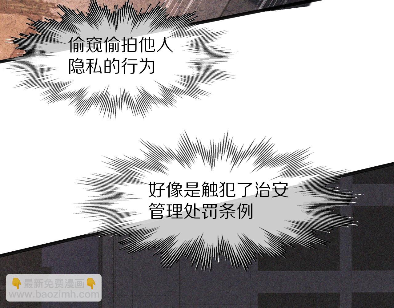 變成血族是什麼體驗 - 第69話 致Alice(1/2) - 8