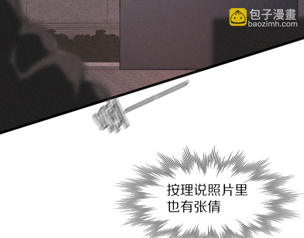 變成血族是什麼體驗 - 第69話 致Alice(1/2) - 2