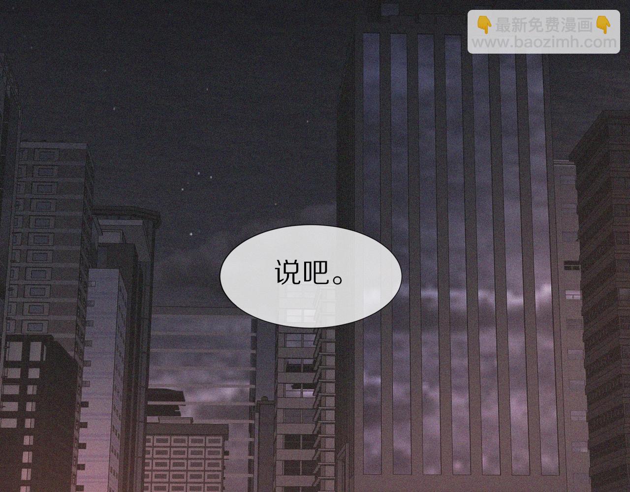 變成血族是什麼體驗 - 第69話 致Alice(1/2) - 6