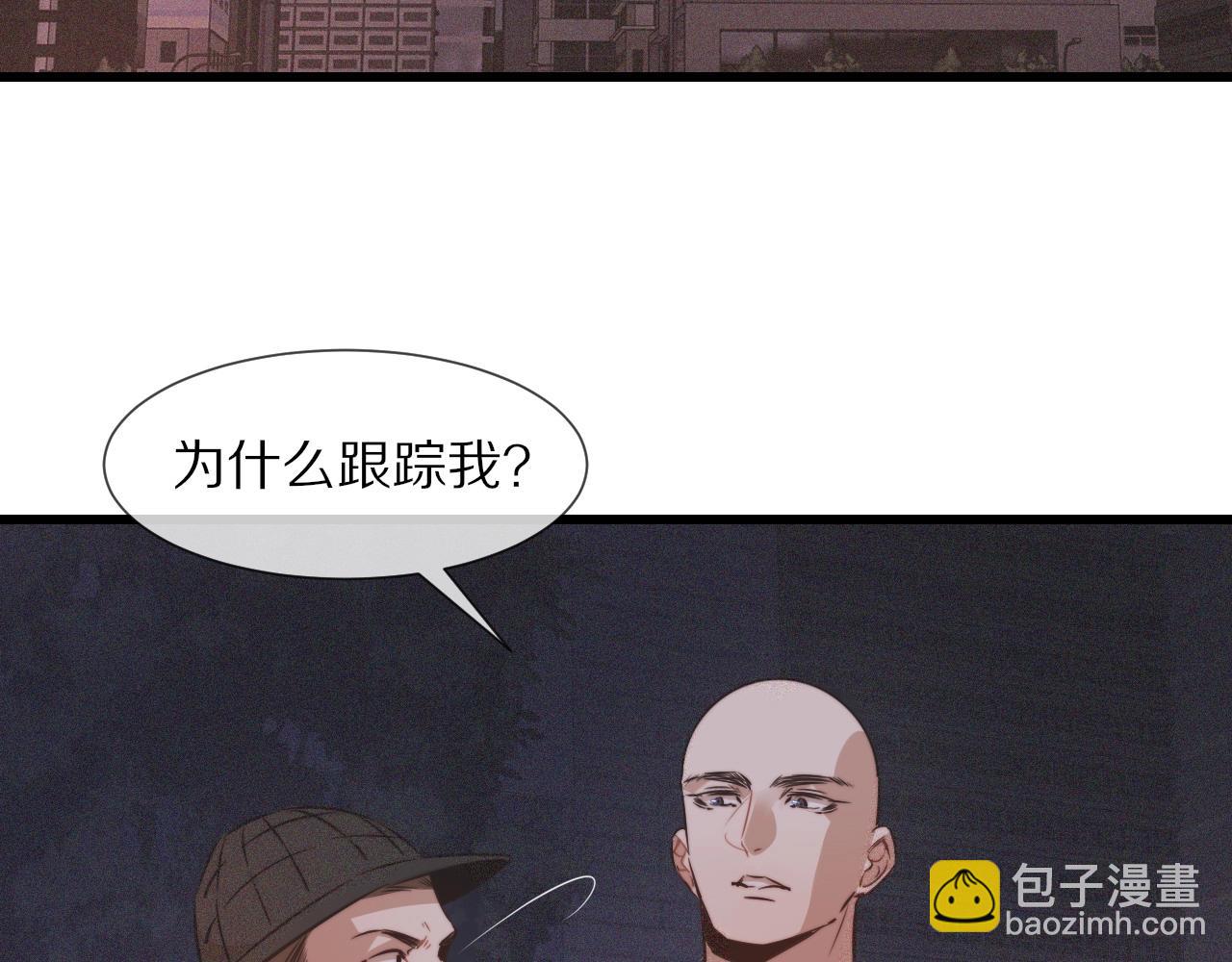 變成血族是什麼體驗 - 第69話 致Alice(1/2) - 7