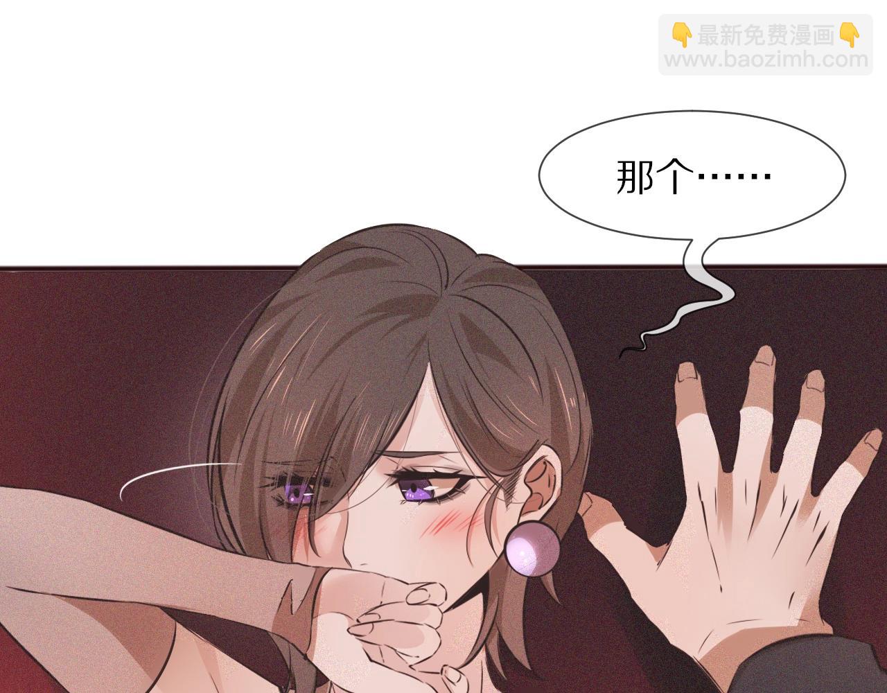 變成血族是什麼體驗 - 第69話 致Alice(2/2) - 3