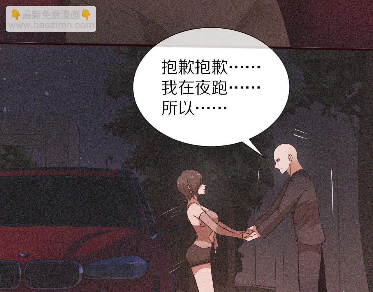 變成血族是什麼體驗 - 第69話 致Alice(2/2) - 5