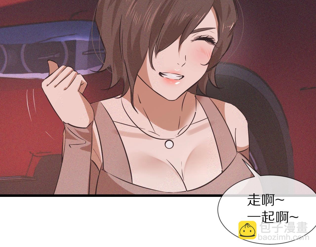 變成血族是什麼體驗 - 第69話 致Alice(2/2) - 5