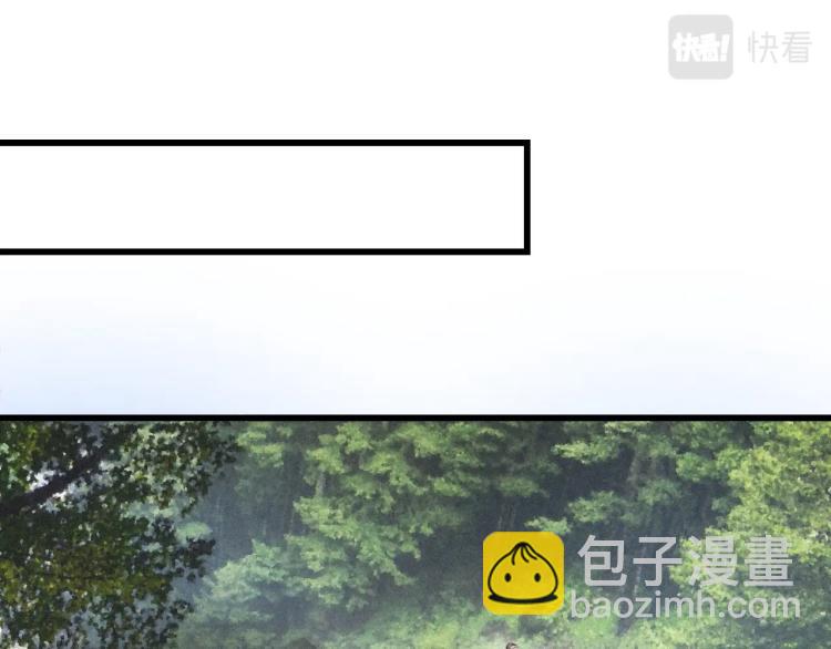 變成血族是什麼體驗 - 第8話 出遊風波(2/3) - 6