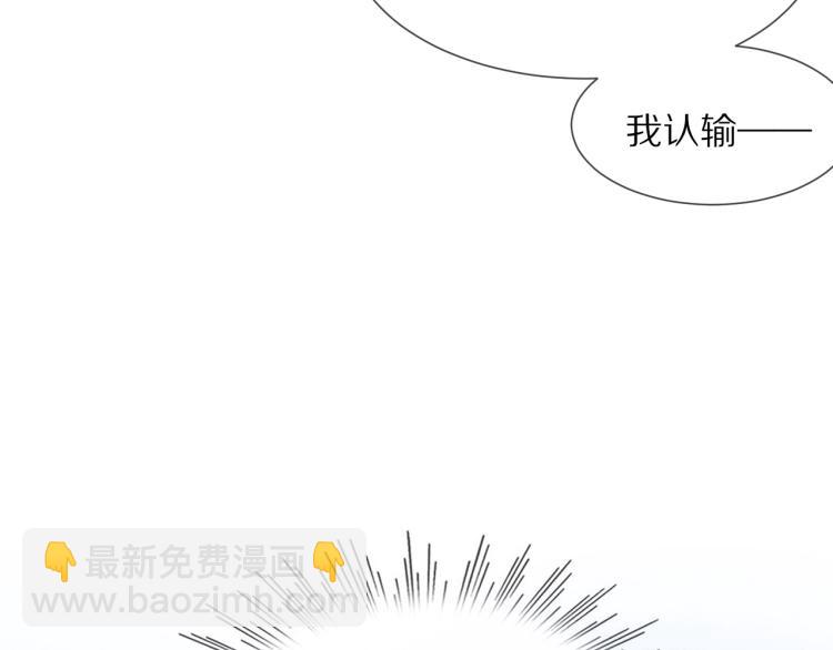 變成血族是什麼體驗 - 第8話 出遊風波(3/3) - 2