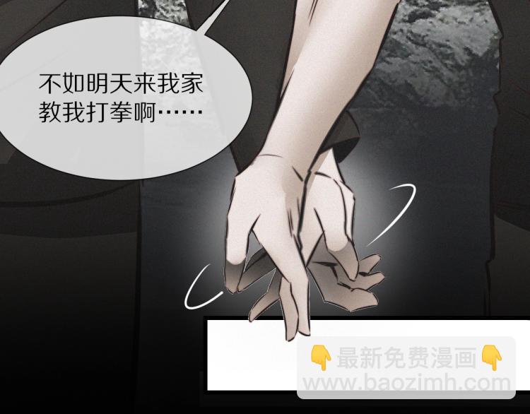 變成血族是什麼體驗 - 第8話 出遊風波(3/3) - 5