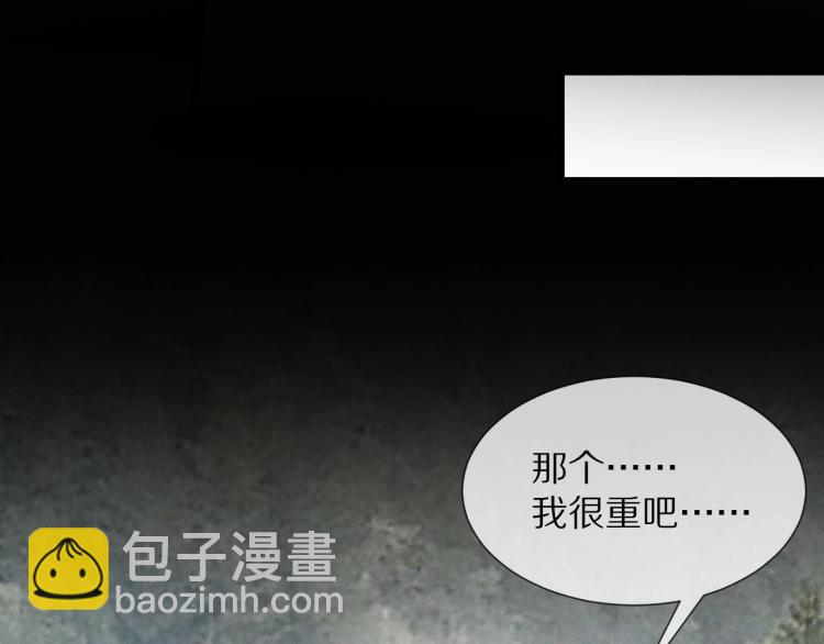 變成血族是什麼體驗 - 第8話 出遊風波(3/3) - 6